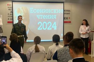 миниатюра Есенинские чтения 2024