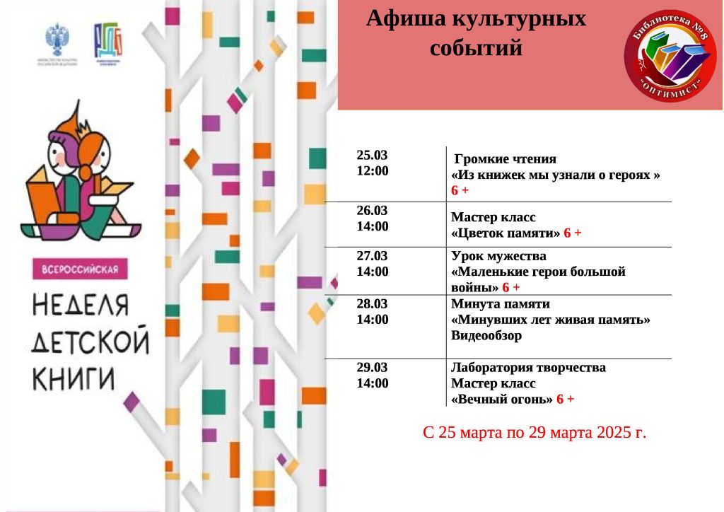 Афиша Март НДК_0