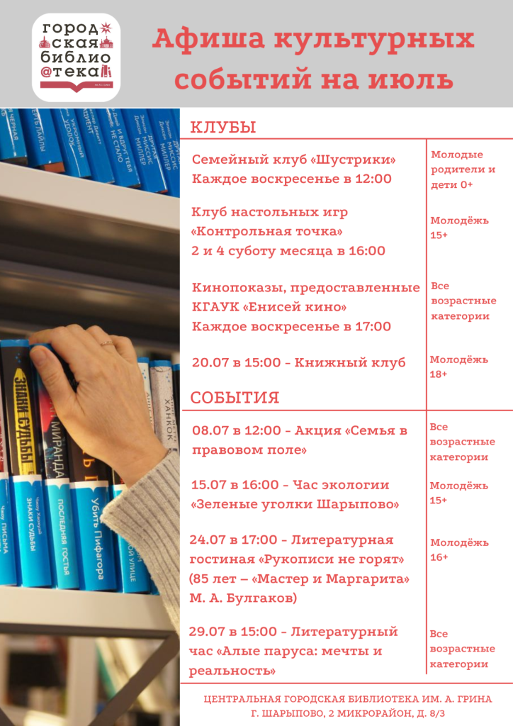 Афиша культурных событий (1)
