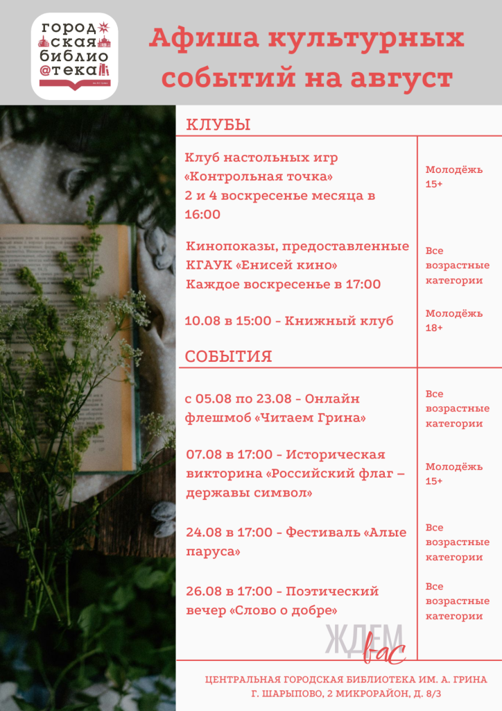 Афиша культурных событий