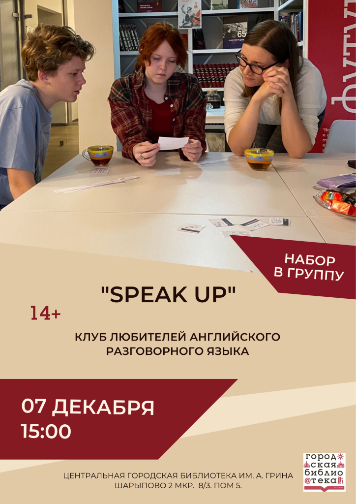 Английский