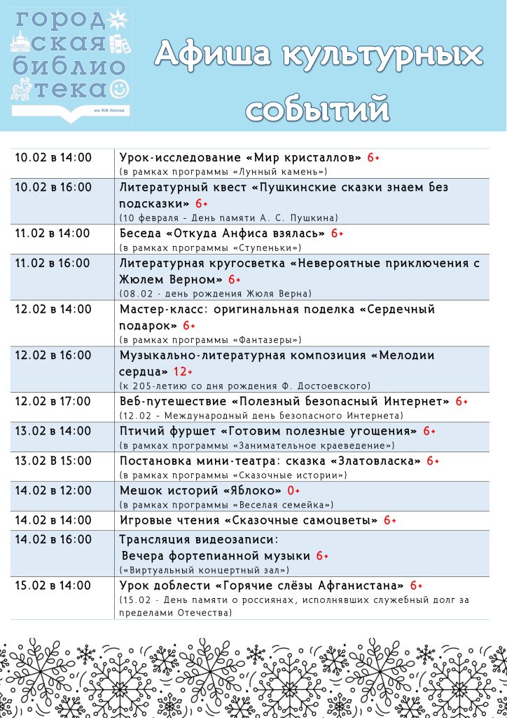 2 неделя
