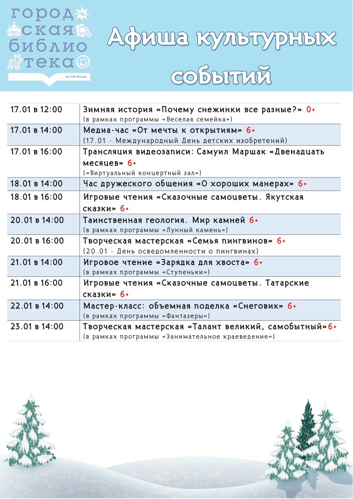2 неделя