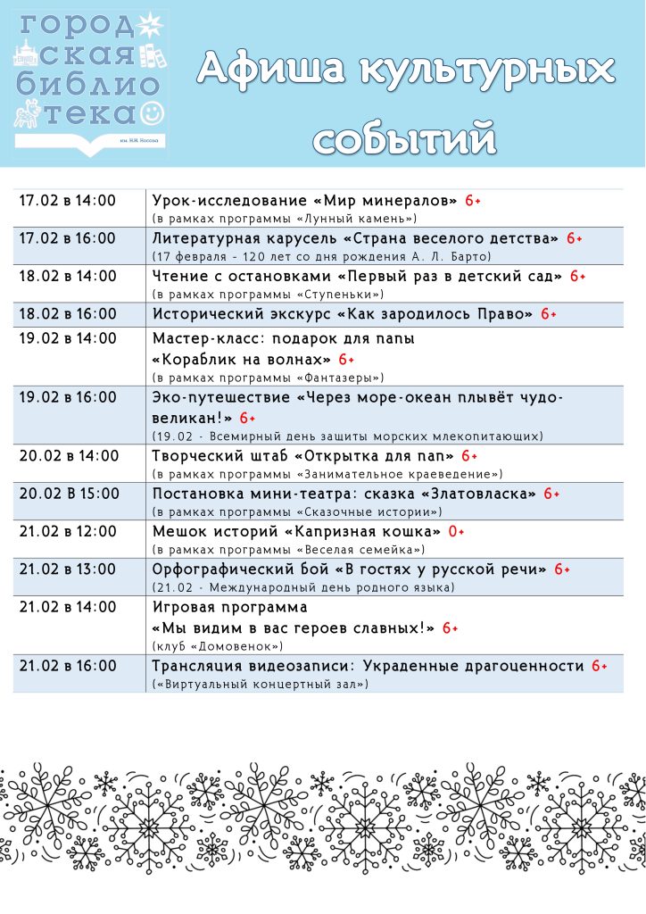 3 неделя