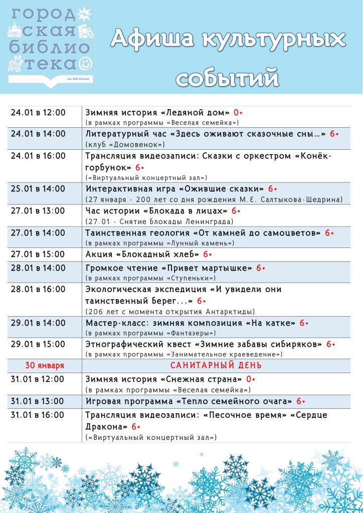 3 неделя