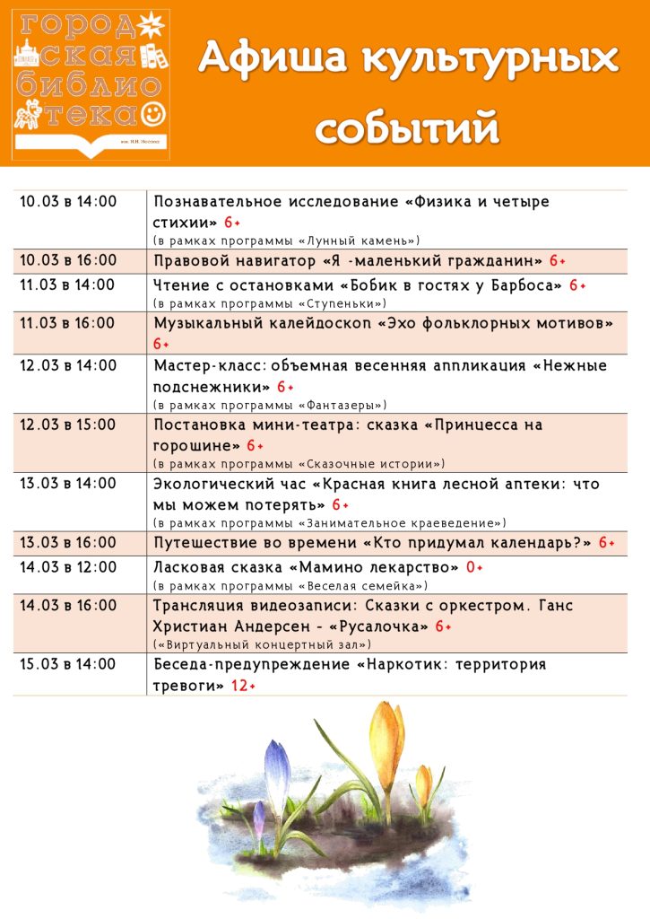 2 неделя