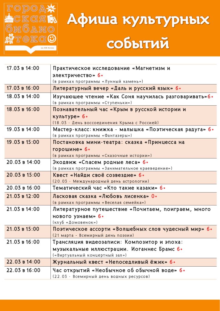 3 неделя