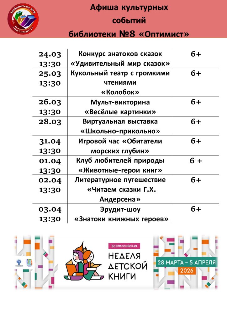 Афиша-март-НДК (1)