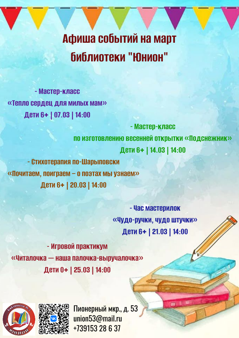 Б.3 Афиша детская