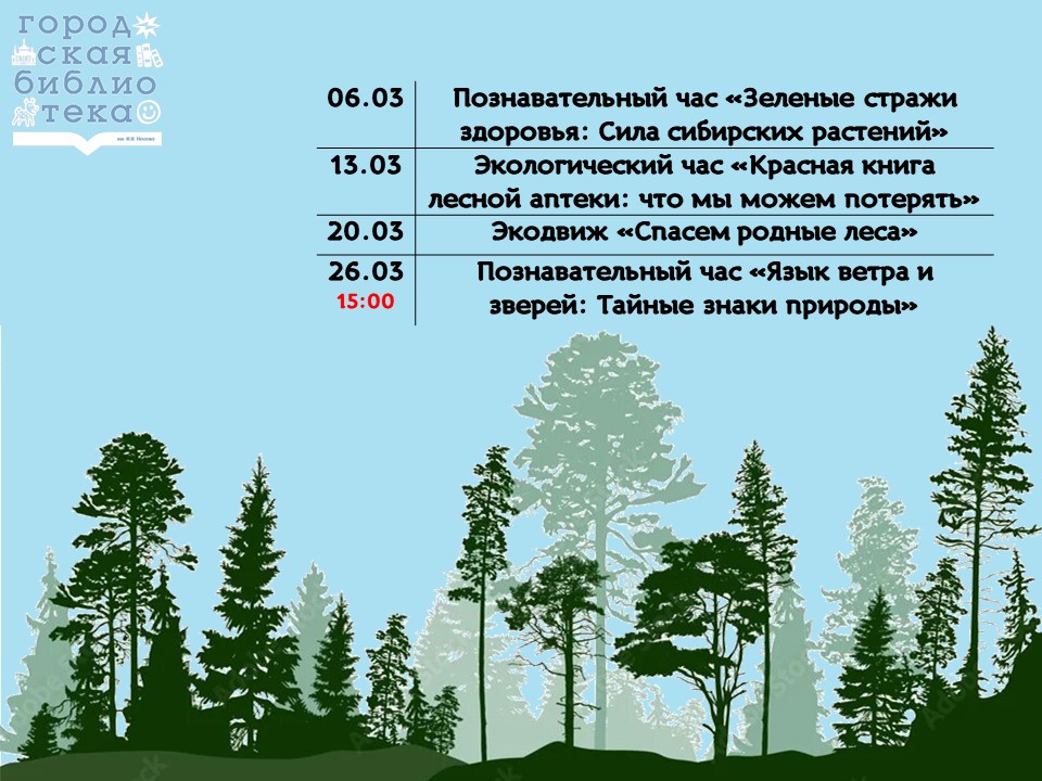 Занимательное краеведение