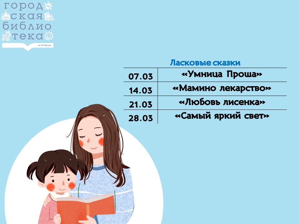 веселая семейка