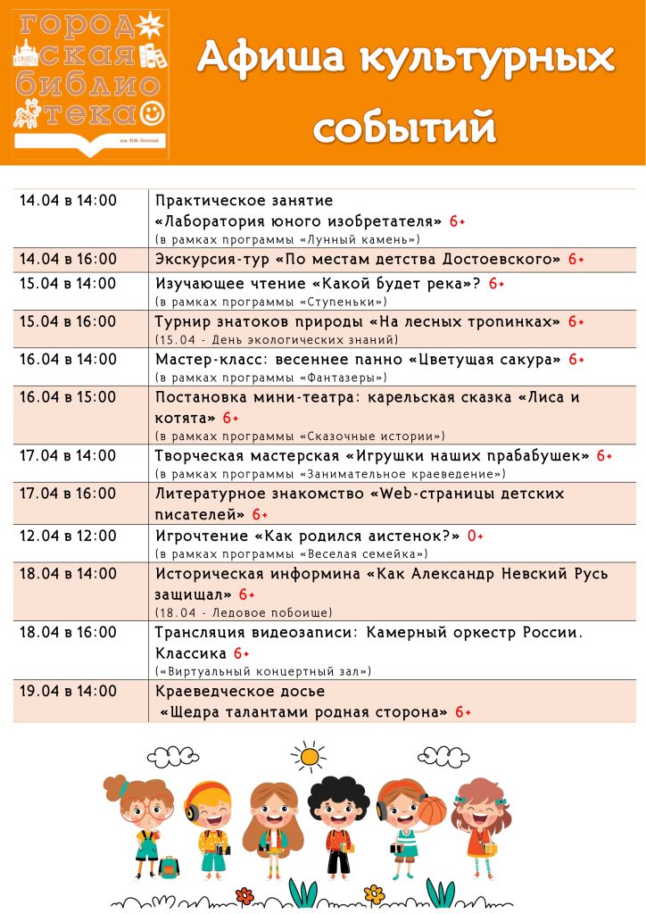 3 неделя