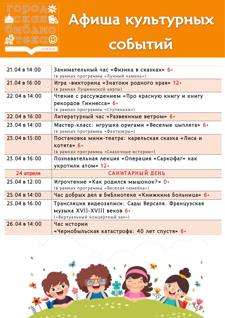 4 неделя