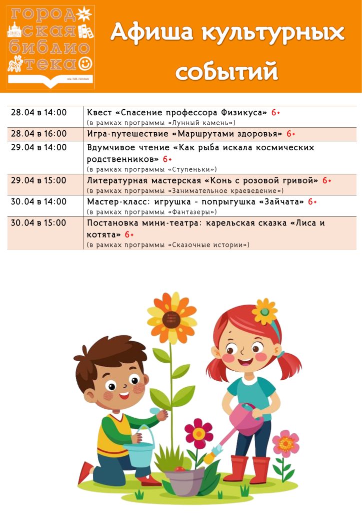 5 неделя